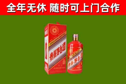 长沙市烟酒回收生肖茅台酒瓶.jpg