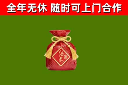 长沙市烟酒回收酒鬼酒.jpg